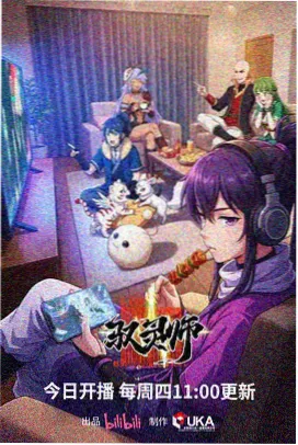 鸭王2完整版剧情节奏资讯图