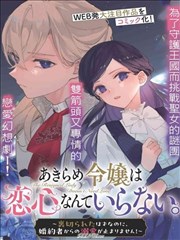 鸭王2完整版演员阵容资讯图